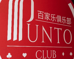 Punto Club de Paris du groupe Partouche