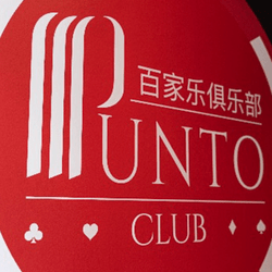 Punto Club de Paris du groupe Partouche